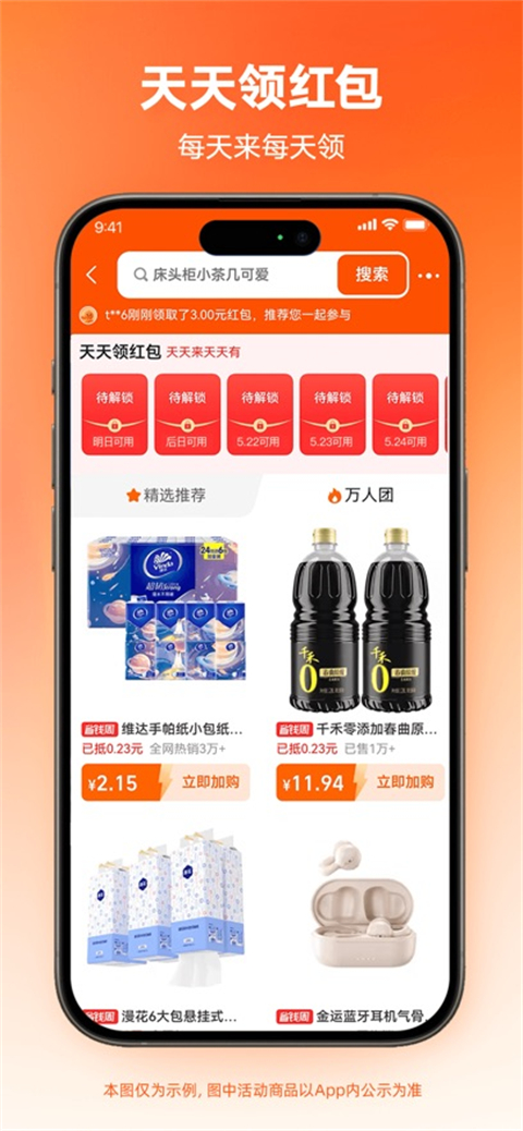 淘特iOS版下載指南 輕松獲取v10.39.35蘋果版，暢享省錢購物體驗